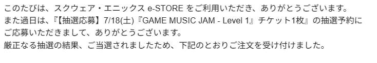 felcetta's tweet photo. 当たったようだ
#SQEXGMJ https://t.co/Ty1olW9gGv