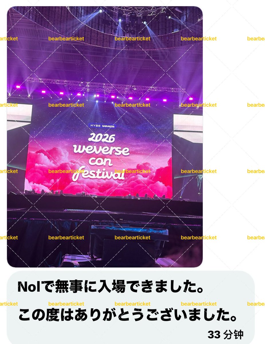 🐻🐻ticket tweet media