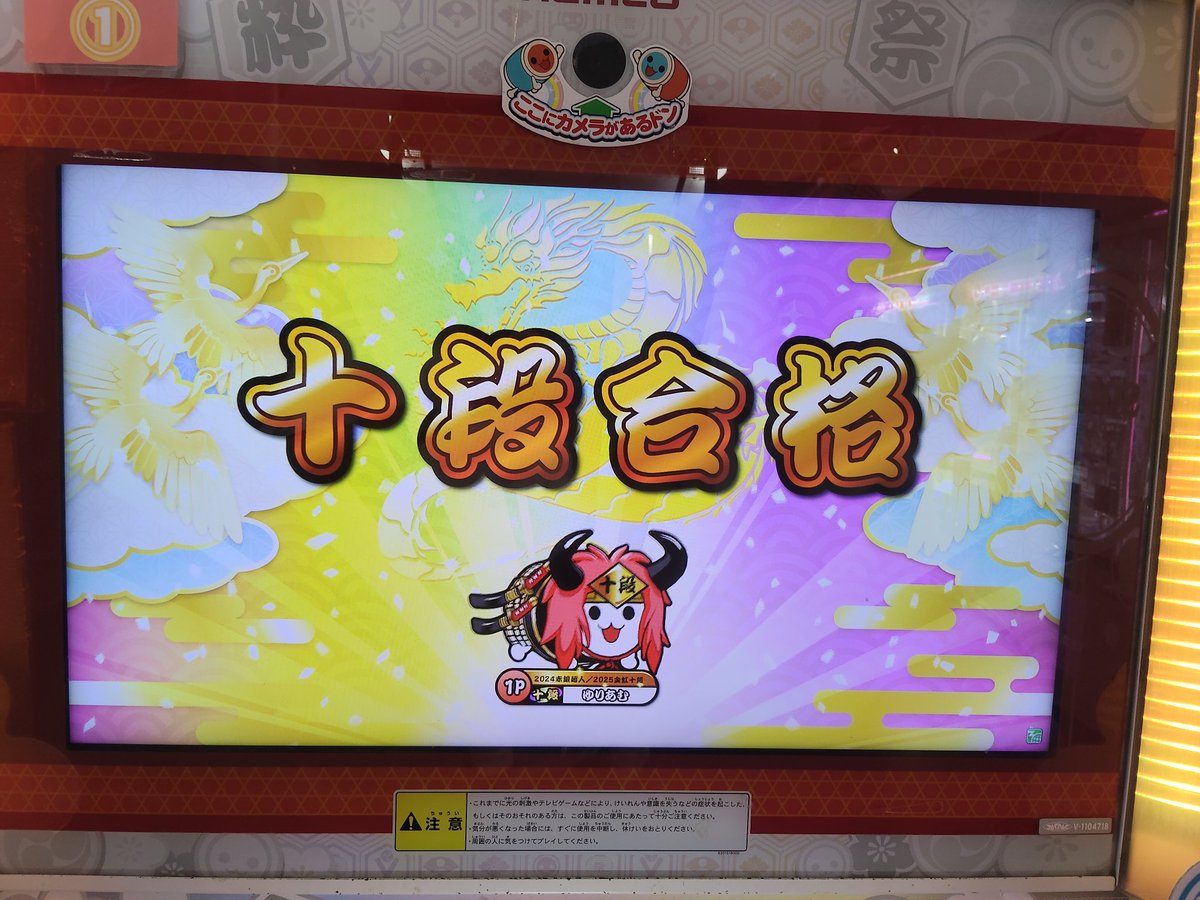 Yu_riam_0313's tweet photo. 前作虹枠十段を舐めんな！！！
0-0通過2回目！！！！！！！
まじでやばい‼️‼️‼️‼️

ニジイロ26十段虹枠金合格『全良』

受験だけで言ったら10回も受けてないのほんとにありえん！！！
前作頑張って良かった😭😭😭 https://t.co/FodNwInHVu