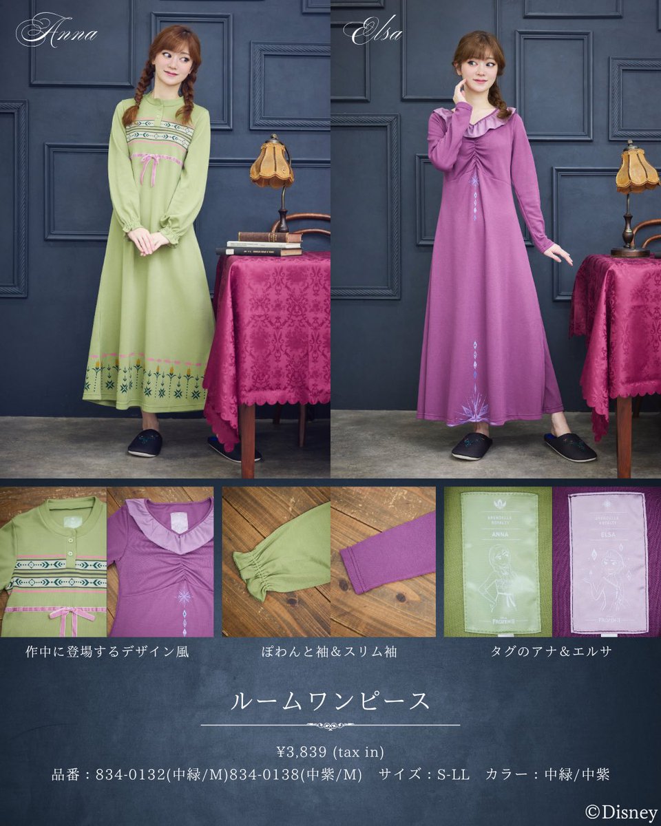chiharucat9's tweet photo. 💠 Disney Frozen Collection 💠

.

皆様から多くのご要望をいただいていた
大人気アイテムが再登場⛄️

『アナと雪の女王』好きなら一度は着てみたい
映画の中で「アナ」と「エルサ」が着ていたような
憧れのルームワンピースを
日常使いしやすいデザインに落とし込みました✨

着心地抜群！洗濯機で洗えます🫧

そして今回は
「イドゥナ」王妃のストールをイメージした
特別なアイテムも登場⚜️

高級感のある優しい質感にこだわりました✨

ストールはルーム専用アイテムではございませんので
防寒やファッションのアクセントとして
肩に羽織ったり、ひざ掛けにしたり
幅広くお使いいただけます。

／
本日22:00からインスタライブで商品をご紹介します！
お気軽に遊びにきてくださいね❄️
＼

┈┈┈┈┈┈┈┈┈┈┈┈┈┈

【販売場所】
しまむらパーク(オンラインストア)

【販売方法】
受注生産販売

【受注期間】
06/12(金) 15:00〜06/21(日) 23:00

┈┈┈┈┈┈┈┈┈┈┈┈┈┈

【注意事項】
▪️詳しい情報はしまむらパークの商品ページでご確認ください。
▪️商品に関するお問い合わせは、しまむらパーク(オンラインストア)までお願いいたします。

.

#PR #disneyfrozen #ディズニー #アナ雪 #ディズニーコーデ #ディズニーバウンド