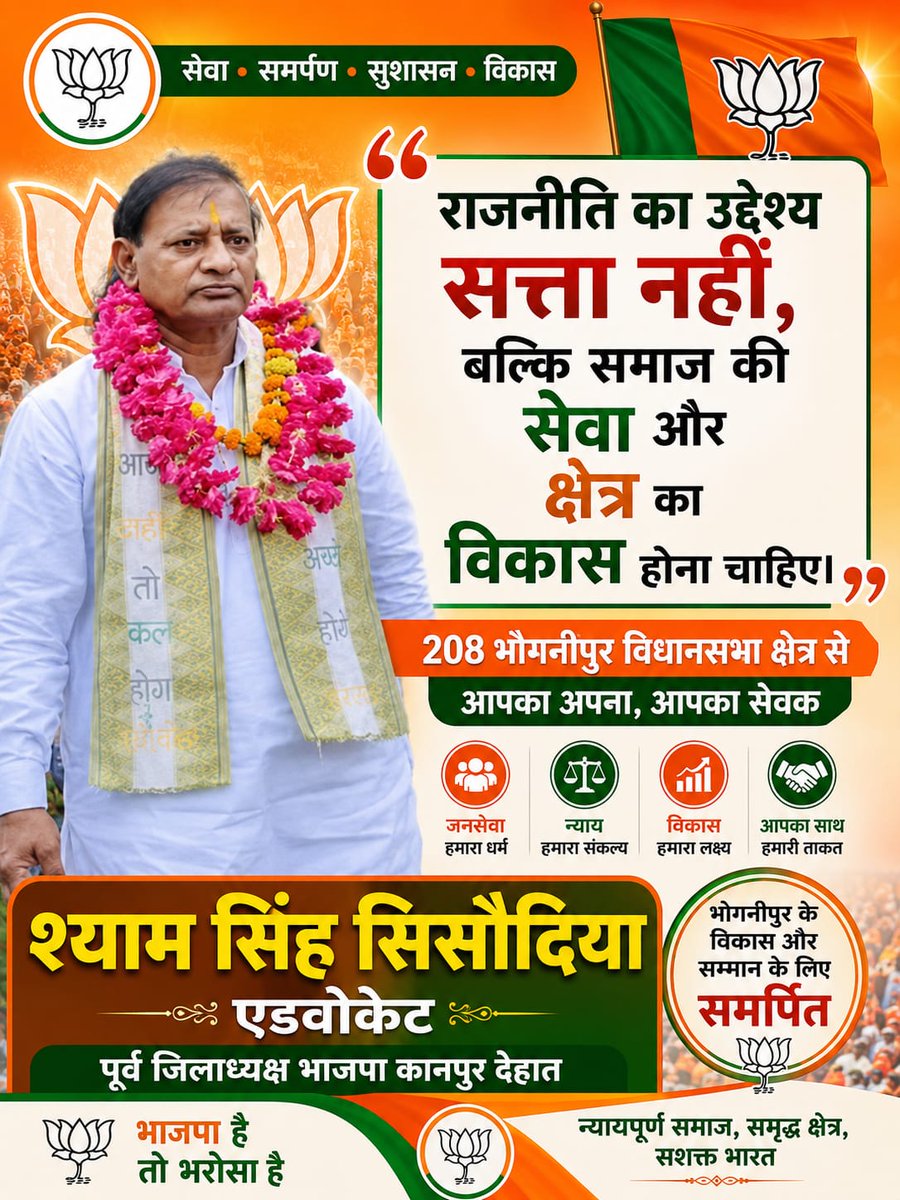 LamberdarSanjay's tweet photo. विधानसभा भोगनीपुर जिला कानपुर देहात उत्तर प्रदेश के जनसंघ के समय के तथा वर्तमान की भारतीय जनता पार्टी के जमीनी नेता.. https://t.co/LA54YhvLvB