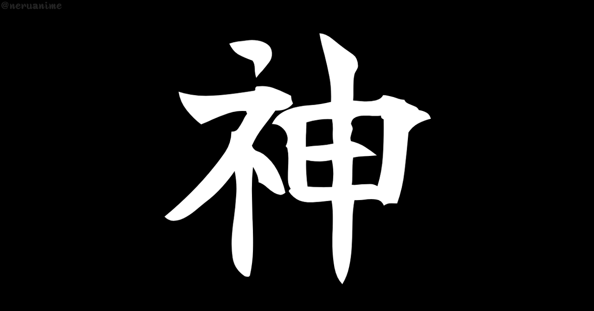ねるはや💤アニメと漫画好き tweet media