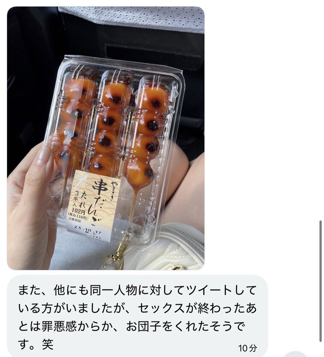 GC5R5OGIKgV0yvz's tweet photo. 俺がしようとした暴露先にされてて草

補足追加します

・みたらしは行為後申し訳なくなって渡したらしい
・ファン以外にも公式垢で風俗嬢とやりとり
・行為中はあんさんぶるスターズの瀬名泉の声でする https://t.co/oTKkLhIkr4