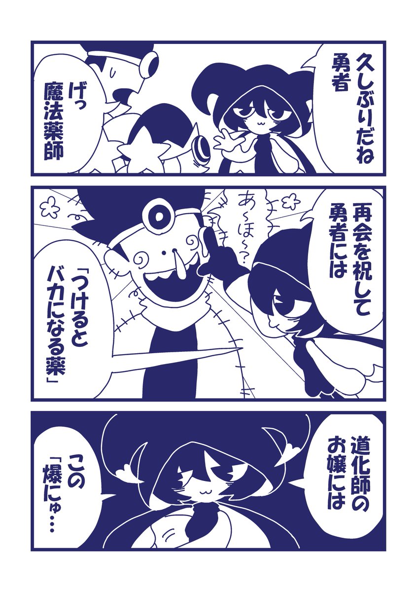 道化師と魔法薬師 漫画 