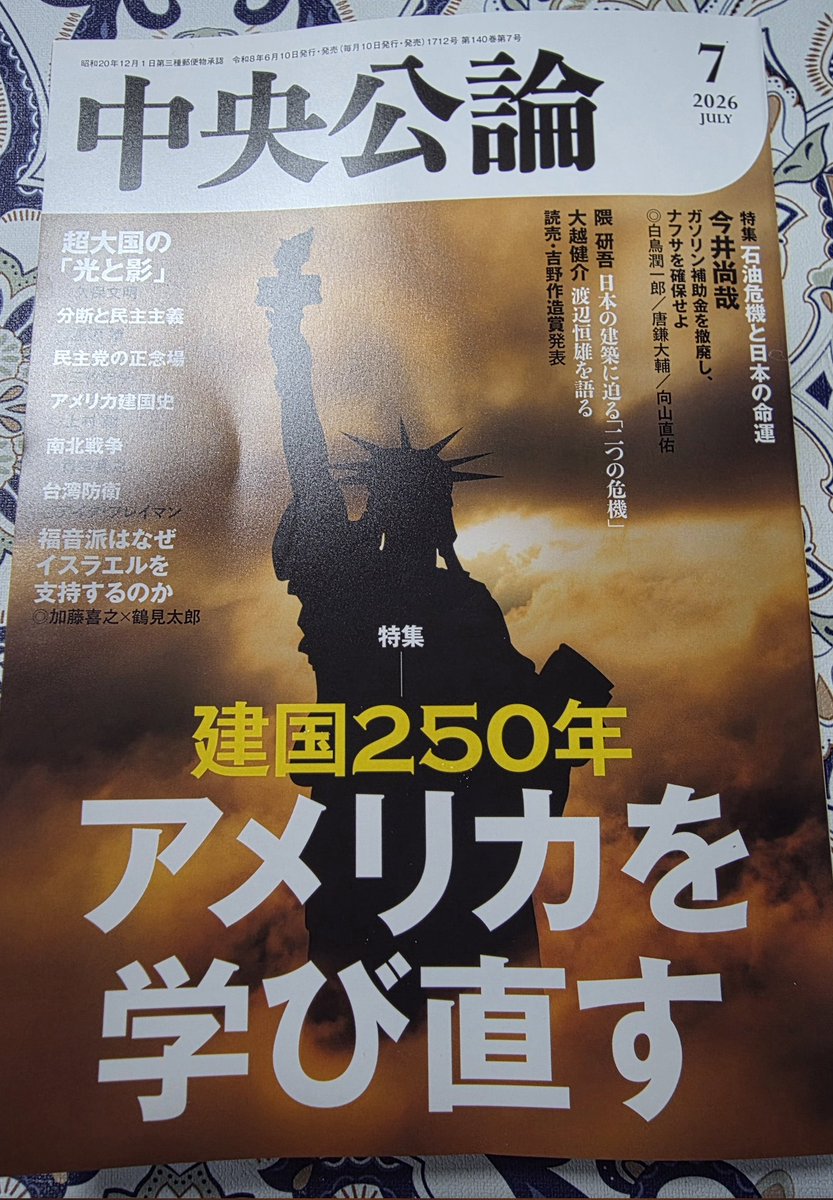 2000grips's tweet photo. 中央公論７月号に、高坂正堯論を書きました。私が書くとただの思出話になってしまうのですが、ご笑覧いただければ。 https://t.co/7HUXpQZ8tx