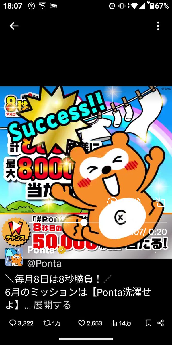 ryokosyo's tweet photo. 成功 https://t.co/BB4kS2LCIx