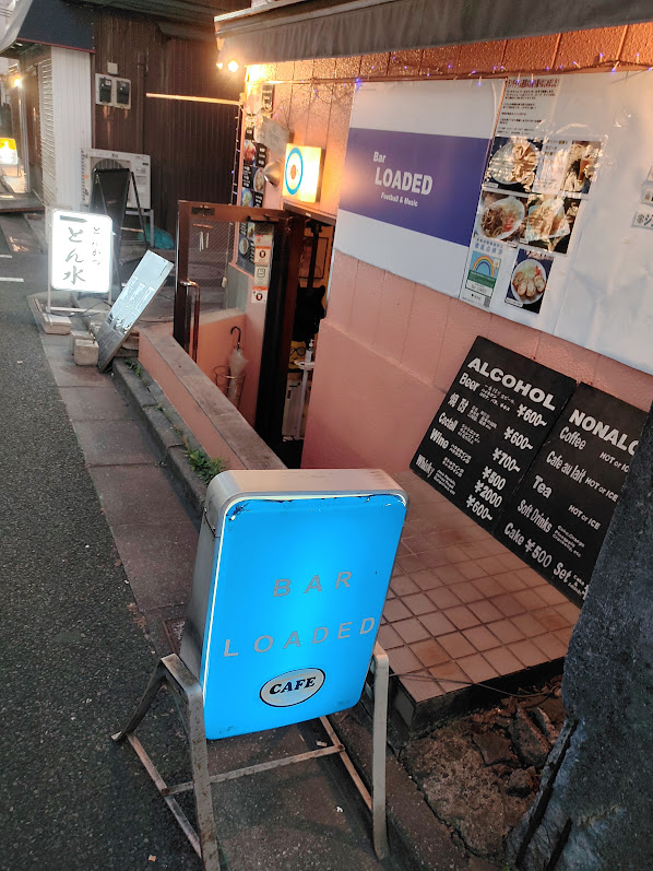 LOADEDSHIMOKITA's tweet photo. Bar LOADED週の真ん中水曜日のバータイム、始まりましたー。お仕事帰りに１杯、呑んでいきませんか？熱き日本代表の試合の予約もお待ちしていますよ。03-6663-8844　勿論お食事だけでも大歓迎ですよー。お待ちしています！ https://t.co/DfhD6Q03sM