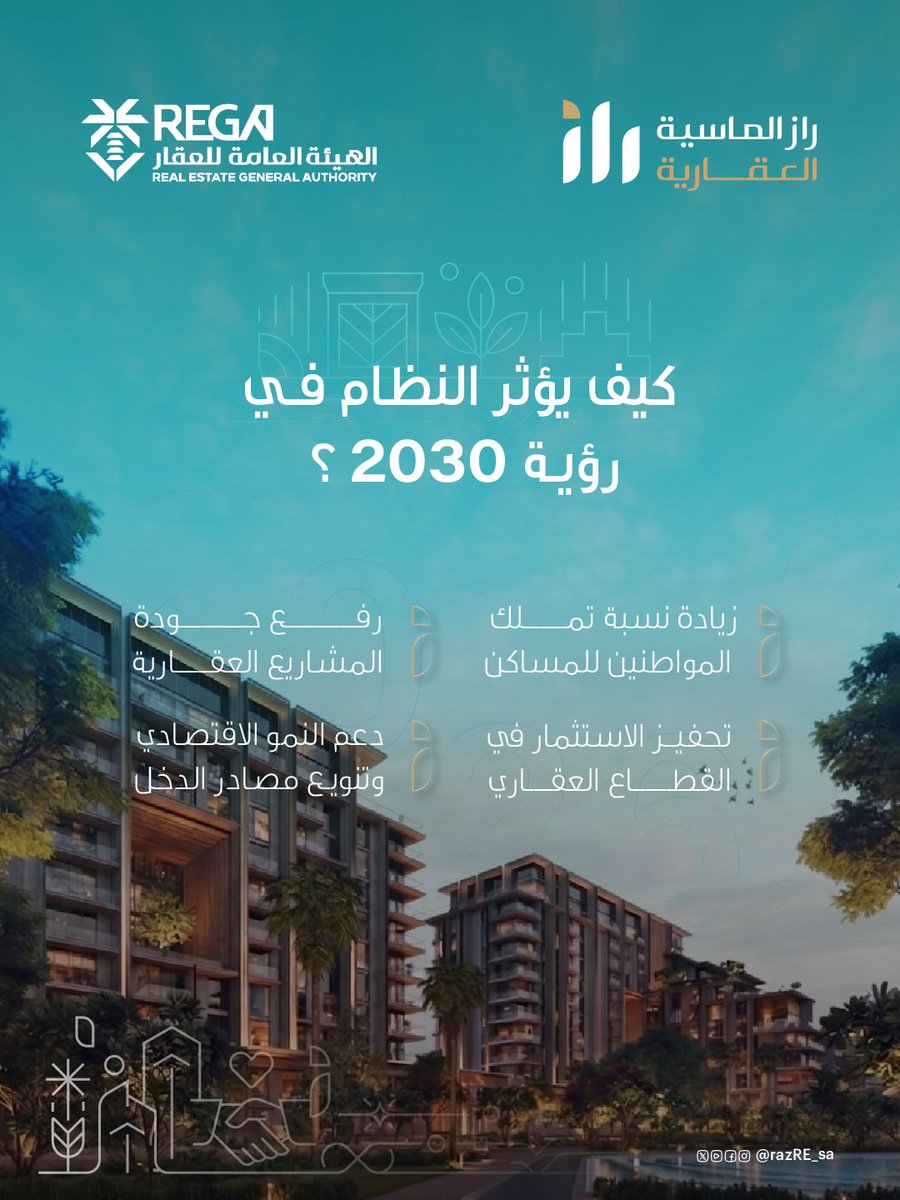 razre_sa's tweet photo. أعلنت راز عن نجاح طرح أول مساهمة عقارية في المملكة🇸🇦✨ https://t.co/DXdZgEuSOK