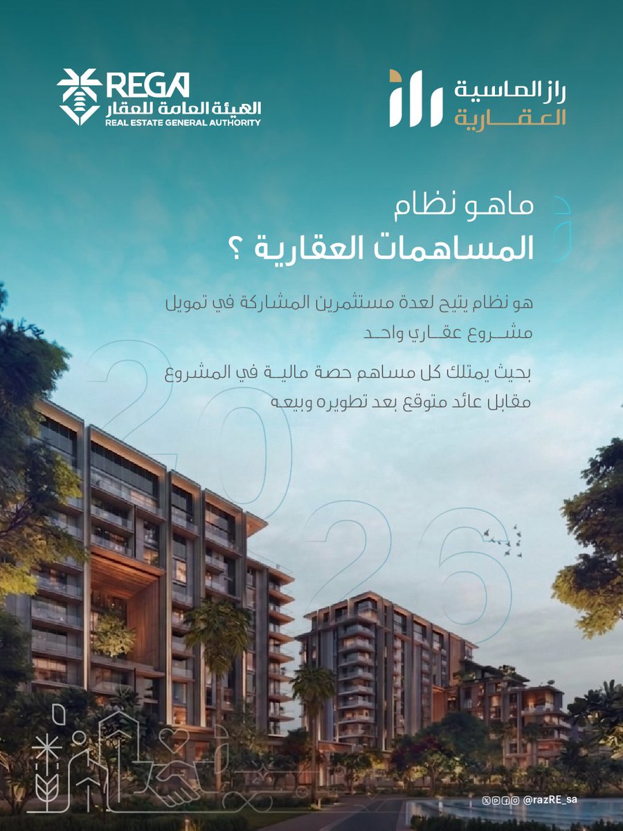 razre_sa's tweet photo. أعلنت راز عن نجاح طرح أول مساهمة عقارية 
في المملكة🇸🇦✨ https://t.co/3h5XvC0ffa