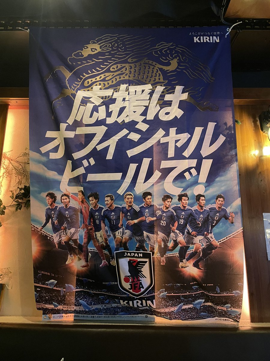 linkurawa's tweet photo. Link浦和店オープン𖤐 ̖́-

みなさまおつかれさまです🍵

今日はサポートプレーヤーのそうしくんが来店予定です🤜🏻🤛🏻

そしてそしてLinkもワールドカップモードでございます⚽️🔥
キリンのドリンクを飲んで応援グッズをあてて、サッカー日本代表を応援だ🎌 https://t.co/7RYTFU4VQH