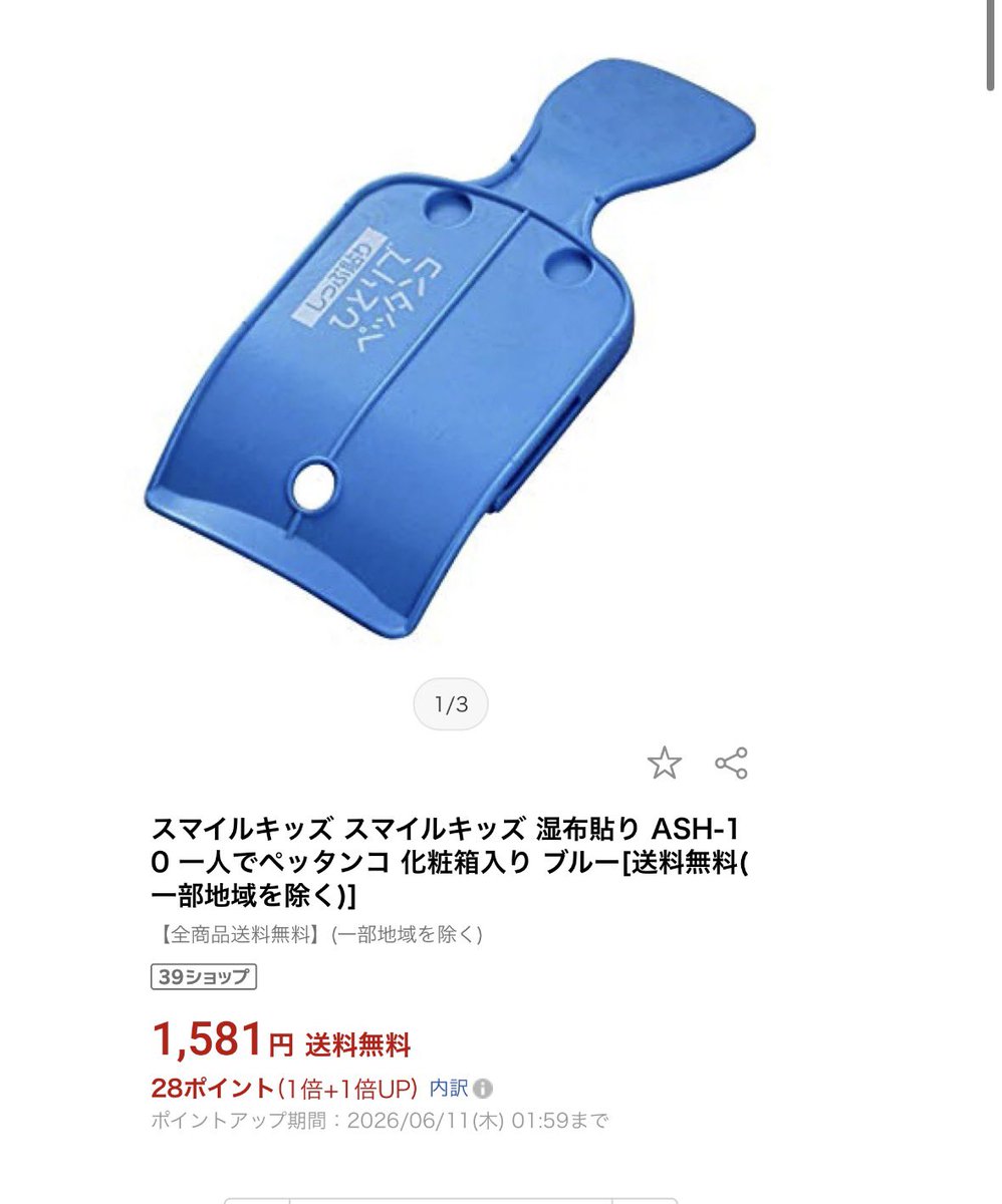 smtyk2th's tweet photo. 本当に綺麗に貼れるのか気になる https://t.co/m9pDHXsBjF