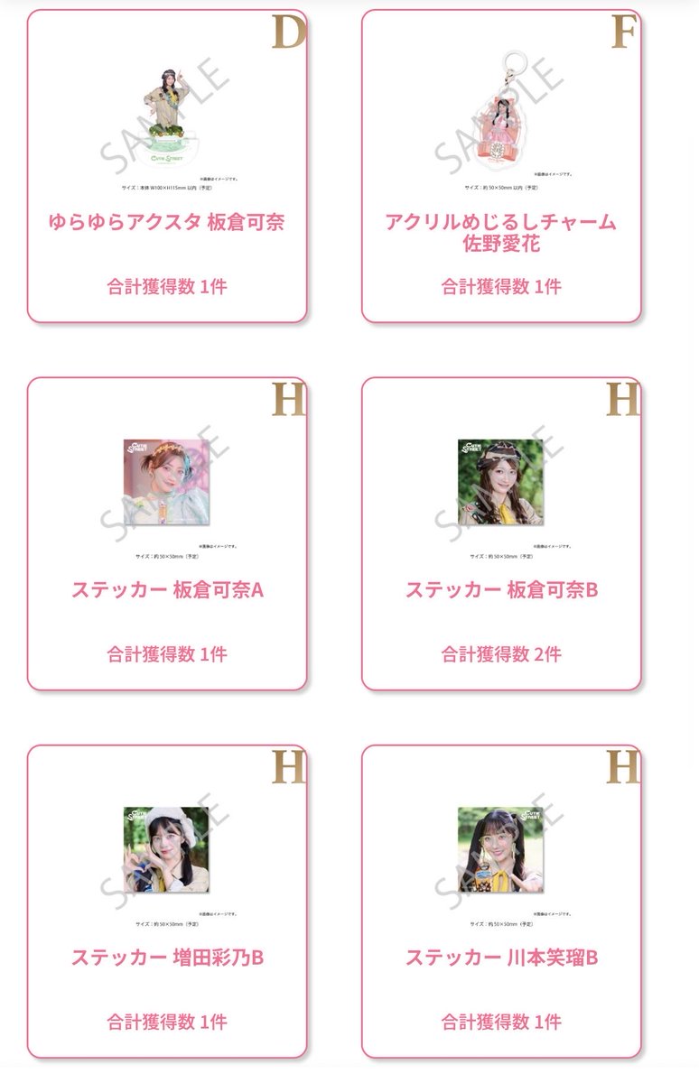 baseball___126's tweet photo. CUTIESTREET  すきくじ 交換

(譲) 写真のものor定価

(求) 同賞古澤>異種古澤>定価 https://t.co/HQk2xLGaqW