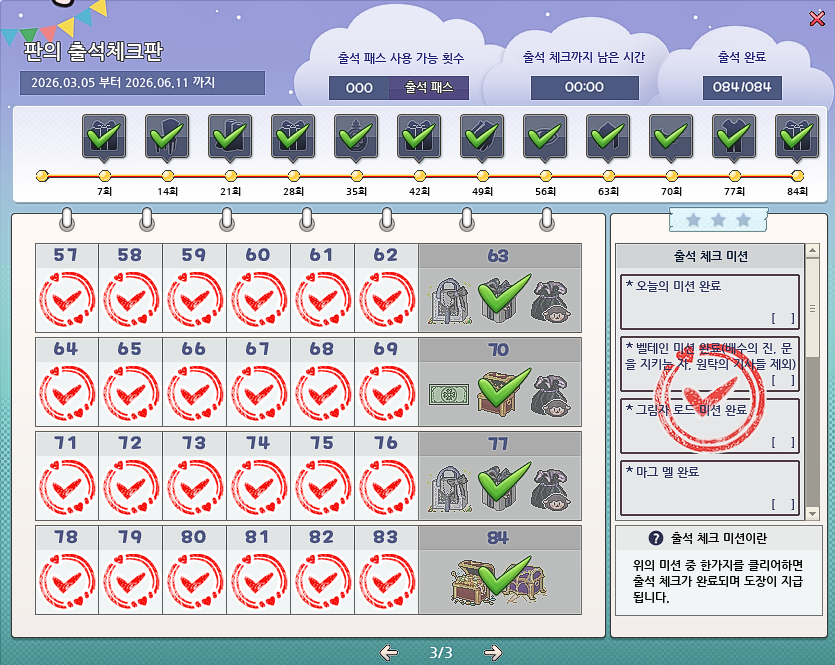 MDDAL_GU's tweet photo. 나 이거 다 채워본거 처음이야.............. https://t.co/bdYmtrbo39
