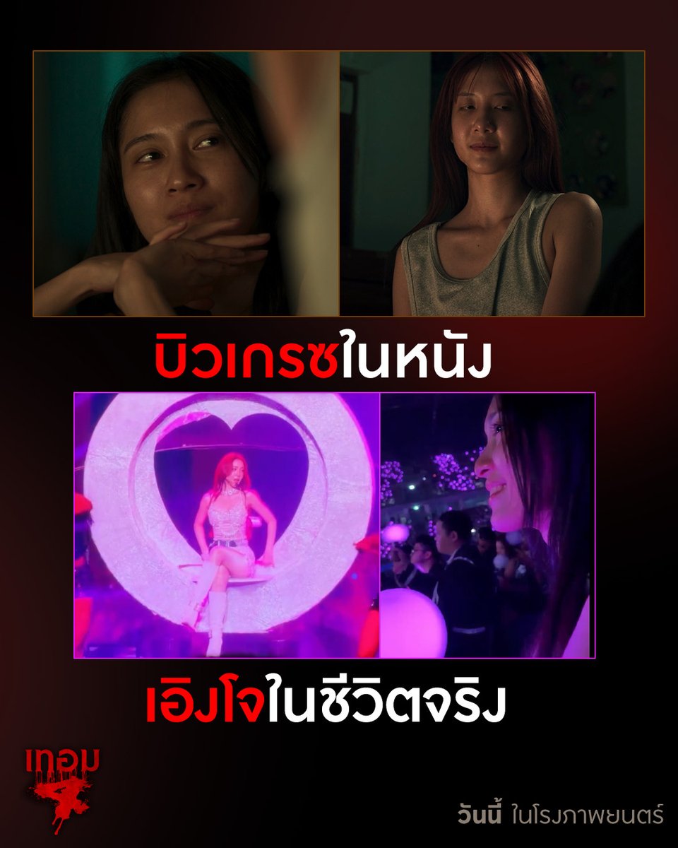 Sahamongkolfilm's tweet photo. ทีม #เทอม4 น่ารักกันมาก
ใครที่โดน “เอิงเอย-โจริญ” ตก
จากตอน #เรือนนางสนม
ฝากซัปพอร์ตกันด้วยน้าาา🖤

#Jorin4EVE #putmeunderwater
#HauntedUniversities4
#4EVEUnchainedConcert https://t.co/y2U4jAcmj9