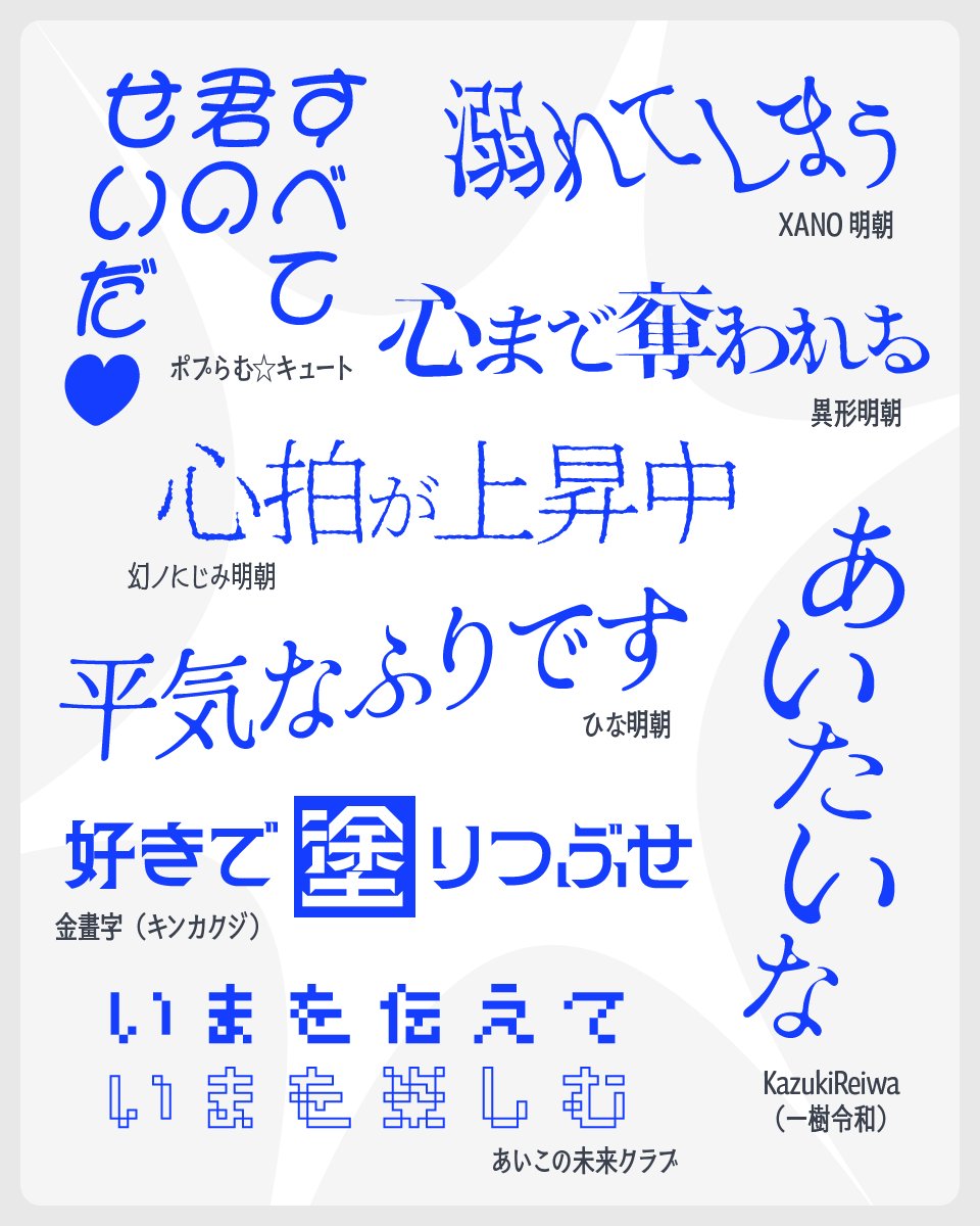 goodfreefonts's tweet photo. 歌詞やリリックにぴったりなフリーフォント！ https://t.co/gED1YKds0X