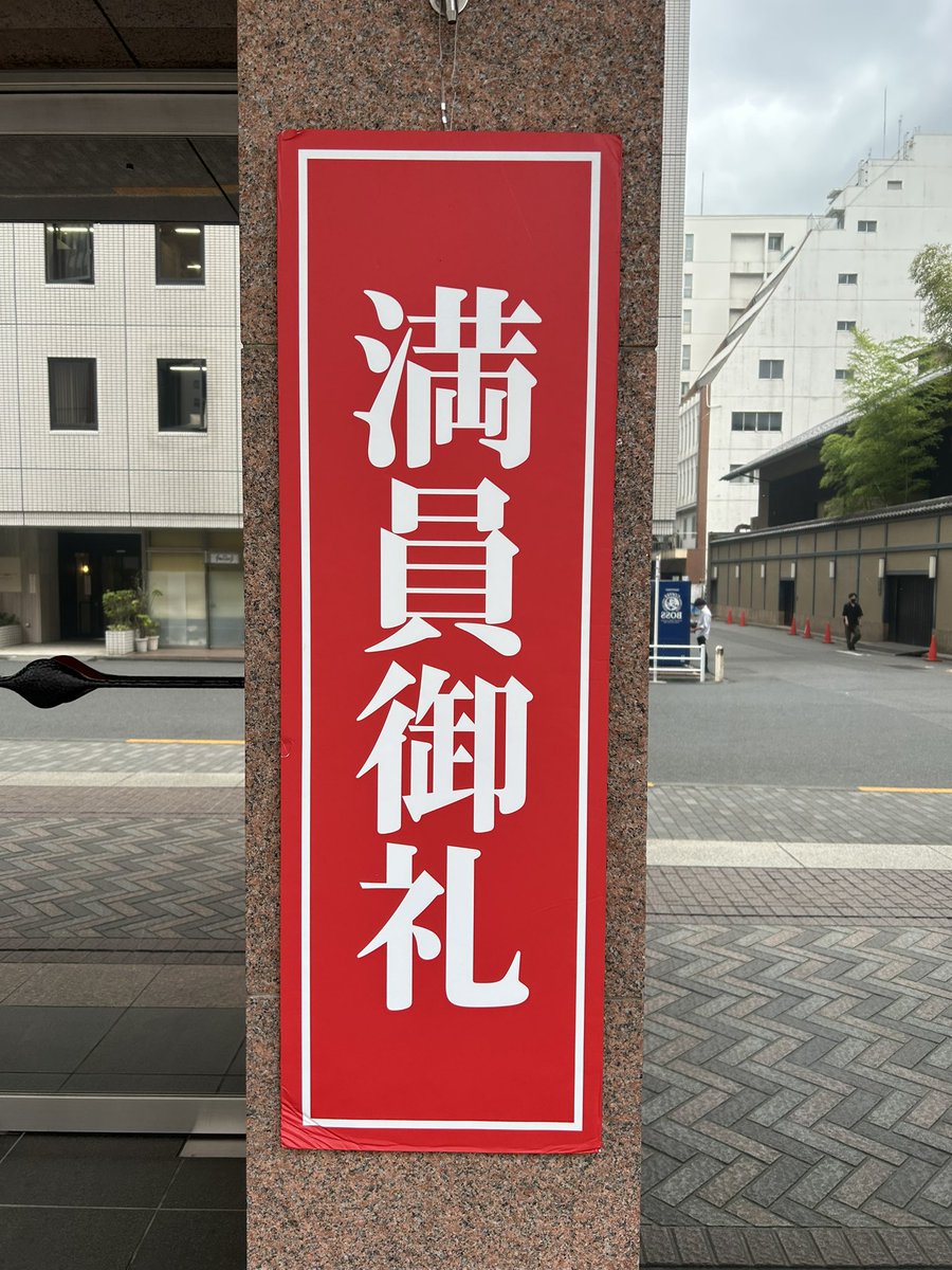 bibiruookichan's tweet photo. 熱海五郎一座㊗️

本日も満員御礼でございました㊗️㊗️😋

今日も終演後、沢口靖子さんとハイタッチ🤓令和8年にビビる大木が沢口靖子さんとハイタッチを交わすとは誰も予想がついていないはず！！！🙇🙇💖💖

#熱海五郎
#新橋演舞場
#ビビる大木は初舞台です https://t.co/1WtqQCCbzT