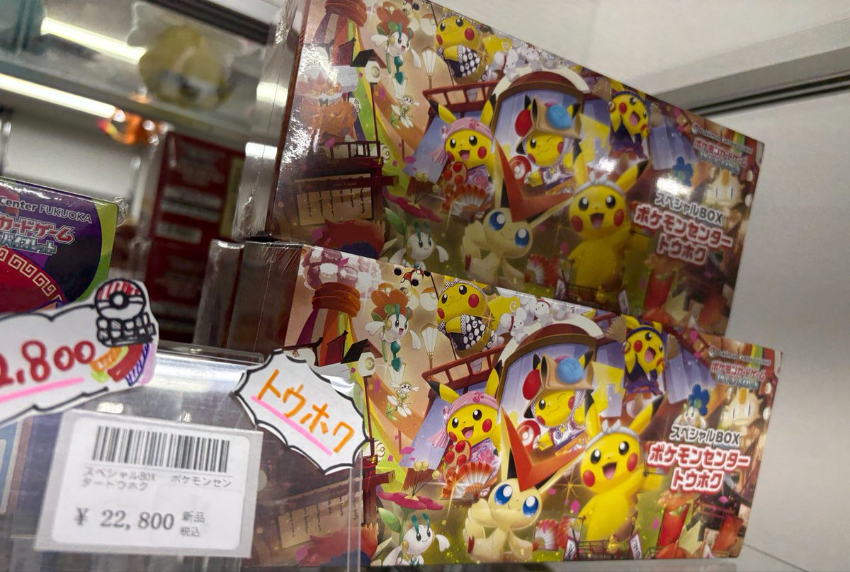 💫BOX販売情報💫 3都市スペシャルBOX 【ポケモンセンター トウホク(未
