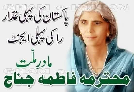 SabeeKazmi786's tweet photo. بدکردار ڈکٹیٹر جرنیل نے انہیں غدار قرار دیا تھا۔۔۔۔ https://t.co/D1pWAem7UE