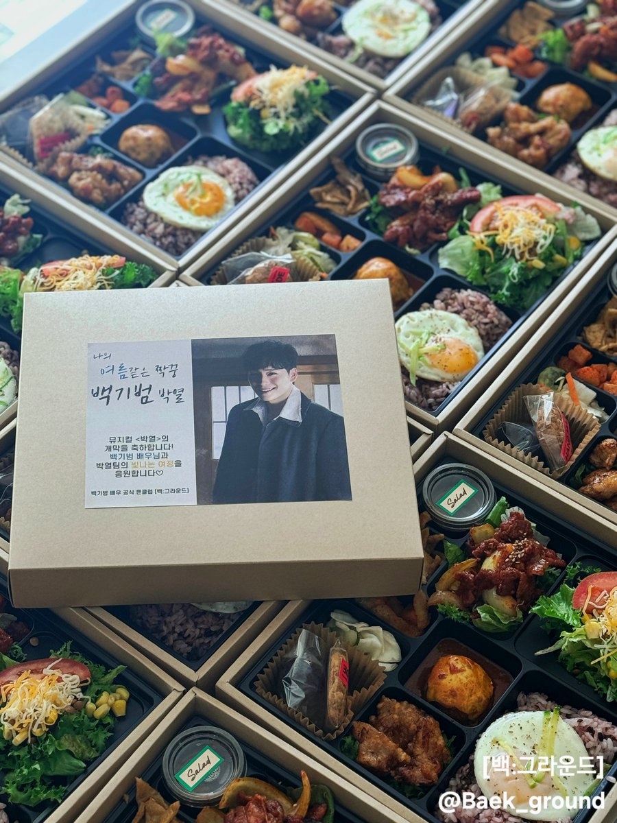 Baek_ground's tweet photo. 뮤지컬 <박열> 첫 공연을 기념하여 배우님들과 스태프분들께 든든한 식사 서포트를 전해드렸습니다!
뜨거운 여름을 더욱 뜨겁게 채울 3개월간의 여정, 우리 기범배우님의 박열에 많은 관심과 응원 부탁드립니다. 불령사에도 많이 찾아와 주세요!
함께해 주신 [백:그라운드] 여러분 감사합니다. 🇰🇷💙 https://t.co/rsnwfS5anV