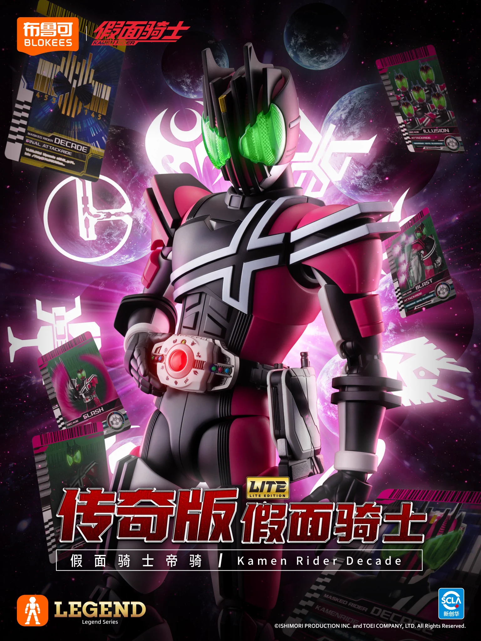 改造塗装済み完成品 BLOKEES 仮面ライダーディケイド スーツ版 特典あり 公式」Hiplay_フィギュア_模型_収集品 on X: 