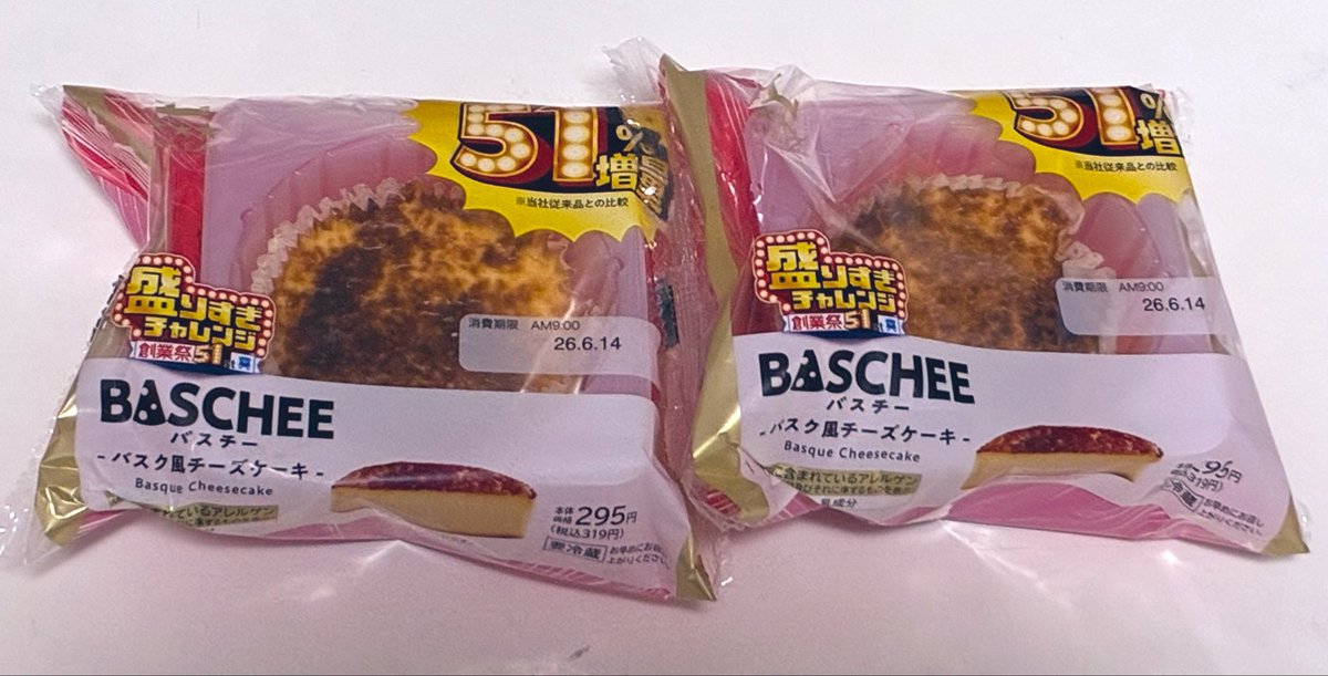 shimaharo__'s tweet photo. 買ってきた！うまい😋 https://t.co/wE1AUiquxh