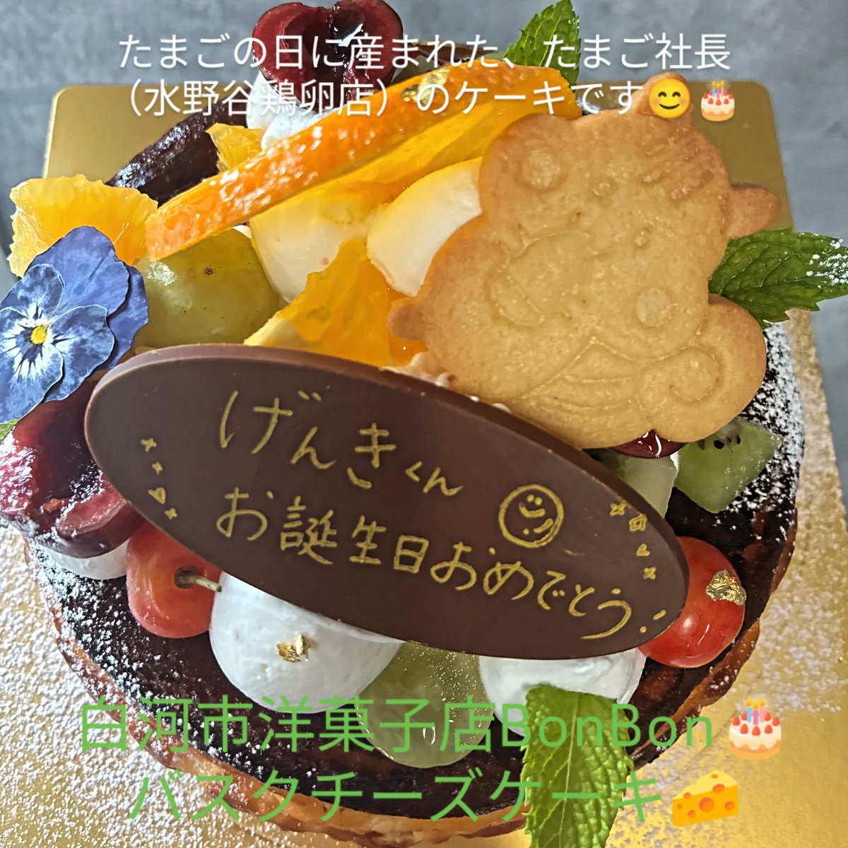 09161119BonBon's tweet photo. こんにちは☀

父の日クッキー缶登場🥰
皆さん、父の日のプレゼントは決まりましたか？

6月の営業日にて購入可能です。
14日（日）
20日（土）
27日（土）
全て13時オープン☀

福島県白河市洋菓子店BonBon🎂

#白河ケーキ 
#洋菓子店BonBon
#白河カフェ 
#郡山カフェ
#那須カフェ https://t.co/wMQpH32ujj