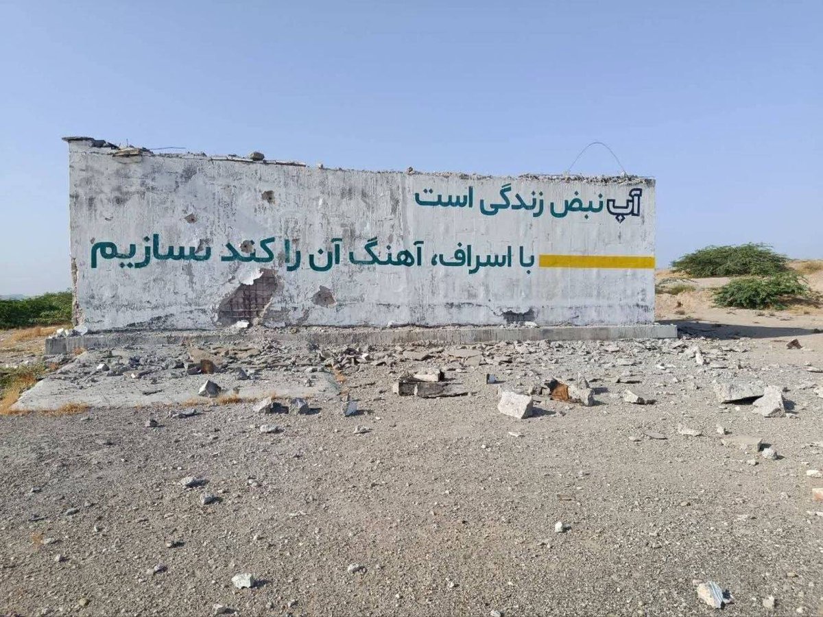 SaeeedMon's tweet photo. آمریکا مخزن آب خوردن شهرستان سیریک منهدم کردن
اینم بدونید اگر تا چند روز اینده
یکی از ملت های منطقه تشنه و سرگردون
با دبه دنبال اب نباشند 
سری بعد برق ایران رو هم میزنن https://t.co/rSwz6hXUmC