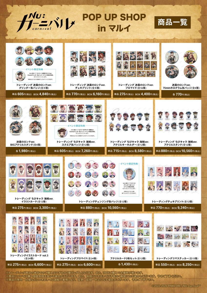 AMNIBUS's tweet photo. ＼🌟🦜来週開催🦜🌟／

来週7/25(土)より「『NU: カーニバル』POP UP SHOP in マルイ」が渋谷モディにて期間限定で開催🌊‼️

新商品の先行販売やお買上げ抽選会などを実施💍✨
#ニューカニ #NUCarnival

詳細▶️https://t.co/JwWyrKWWBP https://t.co/TCjA5ulmcR