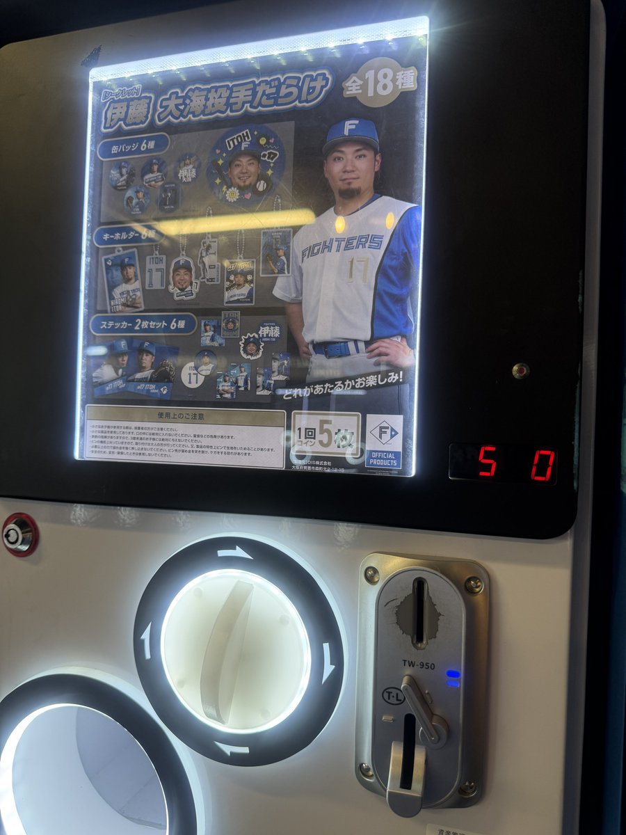 Ydb98_11pon244's tweet photo. カプセルトイストア
〇〇選手だらけ  のガチャガチャがあって
推し選手の確定だからめっちゃいいなー！って思った！

推し選手 中々出なくてたくさん課金するもんね。笑

#横浜DeNAベイスターズ 
#baystars 
#ベイスターズ 
#京田陽太
#エスコンフィールド https://t.co/5shkv6yoij