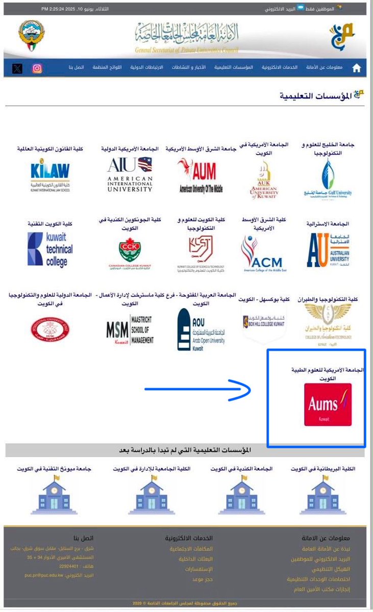 m_alq7tani's tweet photo. الأخ وزير التعليم العالي ..

بعد الخطأ الأكاديمي والقانوني وبعد حكم التمييز بإيقاف نشاطها سمعنا بأنك تبحث حاليا عن حل ونتمنى ذلك لوضع الطلبة الملتحقين لدراسة طب الأسنان بجامعة AUMS لذلك من باب المساواة كذلك يجب إيجاد حل لطلبة طب الأسنان في جامعة رياض العلم دفعة 2024/2025 وهي جامعة معتمدة بالسعودية وظروفهم متشابهة والتحقوا على حسابهم الشخصي لعدم حصولهم على مقاعد بالبعثات وشروط الضم في لائحة البعثات التي صدرت في شهر 4 تنطبق عليهم وأنهوا العام الدراسي أثناء سريانها ثم قامت الوزارة بتعديل اللائحة في شهر 7 ومنع ضمهم وهي سابقة بالوزارة حيث لم يسبق أن تم تعديل لائحة البعثات كاملة خلال 3 شهور من إصدارها !؟

@KuwaitiCM 
@CGCKuwait 
@mohe_kw