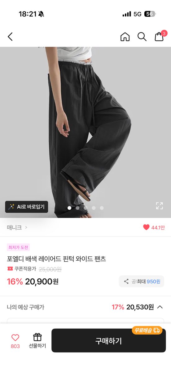 getchaszar's tweet photo. 여름 휘뚤마뚤 입을 얇은 바지 찾으신다면 이거 추천해요
둘 다 가볍고 편함 https://t.co/bIpV1NeKSj