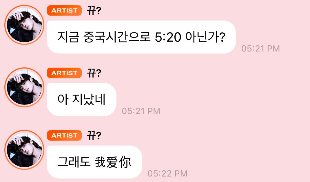shimkcngz's tweet photo. 🐶 isn’t it 5:20 in chinese time right now?
🐶 ah it passed
🐶 even so, i love you (chn) https://t.co/w7SJmS7WoY