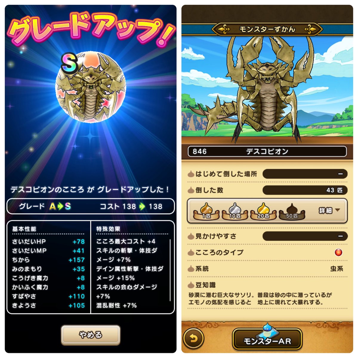 ri_tsl's tweet photo. やっと1個目できたー！
あと1個くらい作りたいけど流石にキツい(笑)
#ドラクエウォーク https://t.co/pUyYwbdjsO