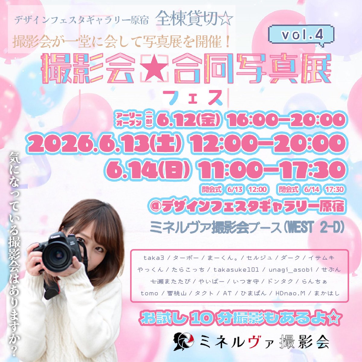gcisamuki030poc's tweet photo. 合同写真展フェスまであと3日！
#ポートレート
#合同写真展 https://t.co/c7nvWBf0qc