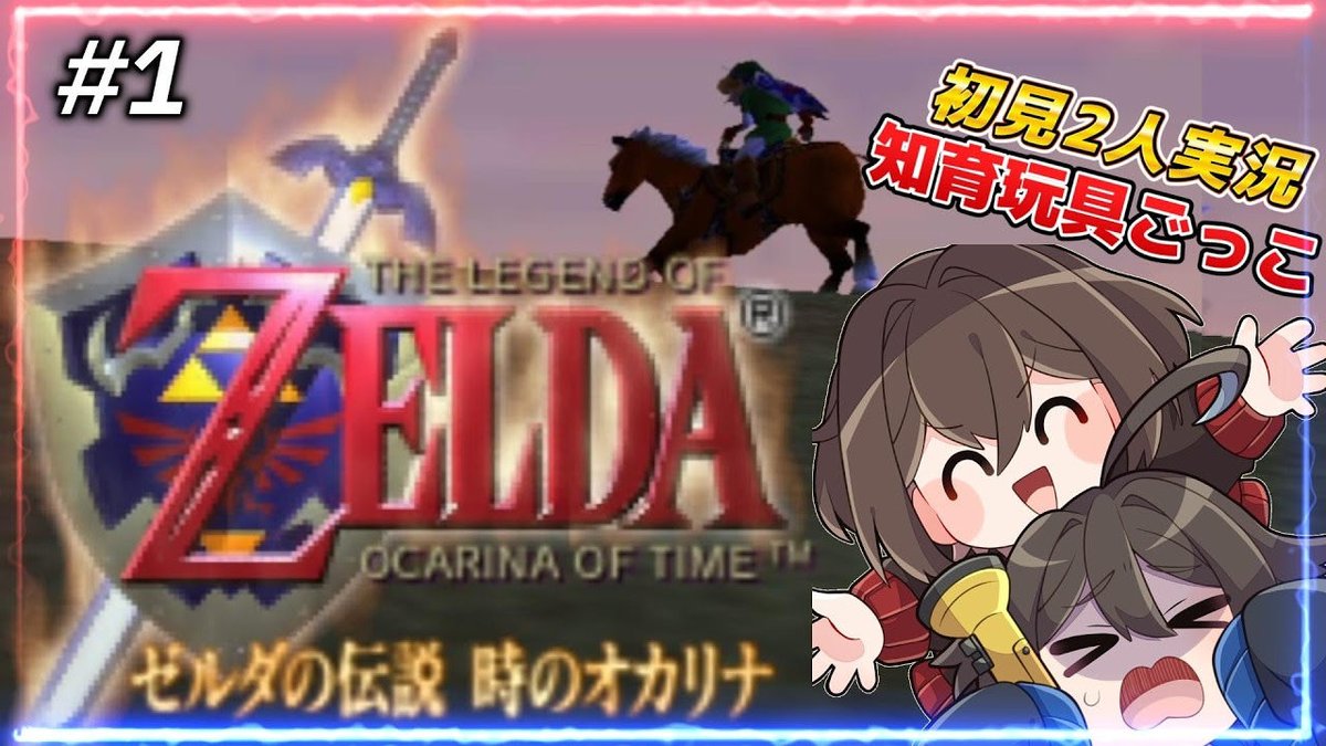 chageyor's tweet photo. 【告知】
本日20時30分より
時のオカリナ配信✅
リメイクが来ると話題のゲームやで‼️
気軽に遊びにきてなー！
#ゼルダの伝説
#時のオカリナ https://t.co/h3LcouG2Kz