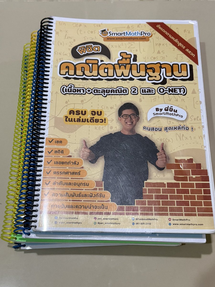ctpza007's tweet photo. มีใครอยากได้มั้ยคั้บ เค้าแจกฟรี ออกแค่ค่าส่ง ทุกเล่มมีรอยเขียนแค่1-2เรื่อง นิดเดียวจิงๆ🥺

#dek70 #dek69 #alevel #tpat1 #กสพท #tgat #tgt #tcas https://t.co/Pn2zdt6MC2