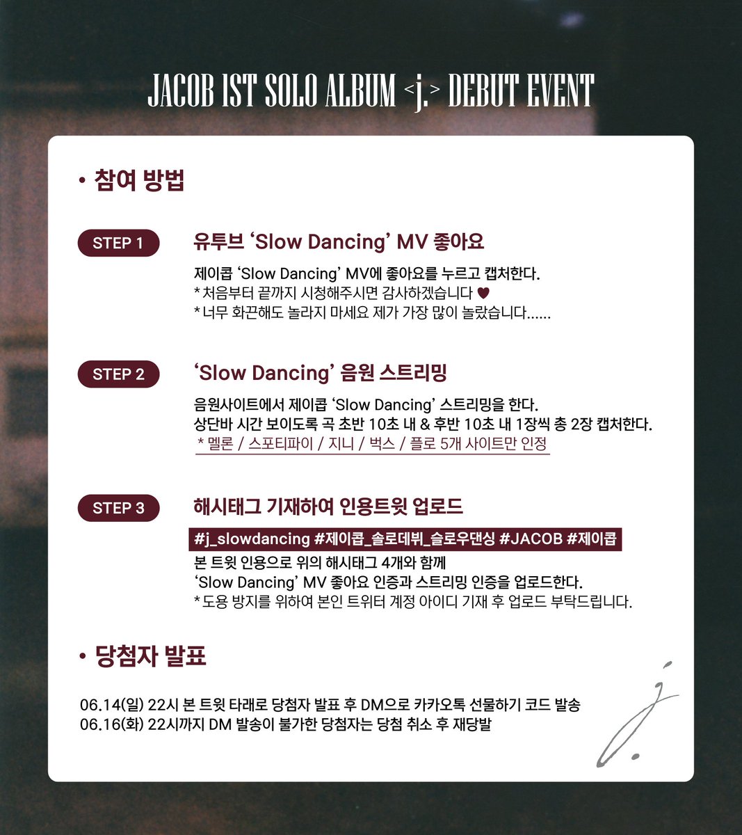 now_o2n's tweet photo. 제이콥 솔로 데뷔 이벤트 #RT

🎁 당첨상품
배달의민족 2만원권 (5명)
카페 모바일금액권 5천원권 (5명)

✅ 참여방법
① 'Slow Dancing' MV 좋아요
② 'Slow Dancing' 음원 스트리밍
③ #j_slowdancing #제이콥_솔로데뷔_슬로우댄싱 #JACOB #제이콥 해시태그와 함께 인용 업로드

📅 6/14 22시 당발 https://t.co/4HrsmMZYik