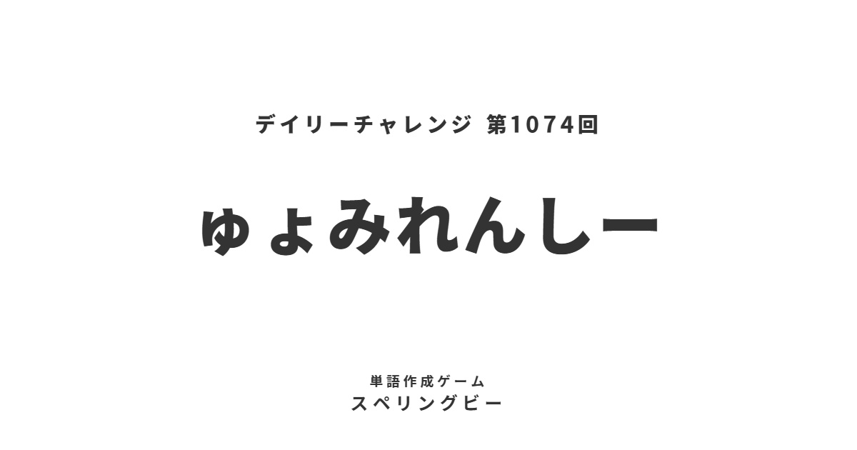 スペリングビー🐝 tweet media