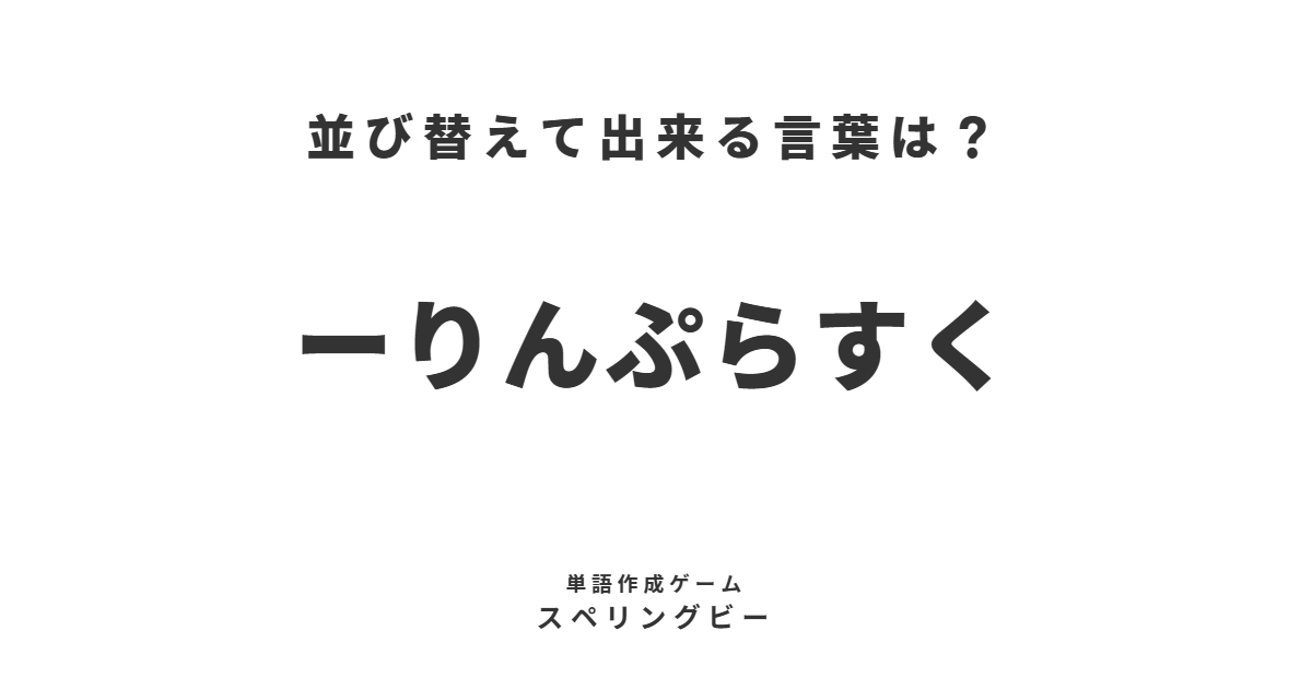 スペリングビー🐝 tweet media