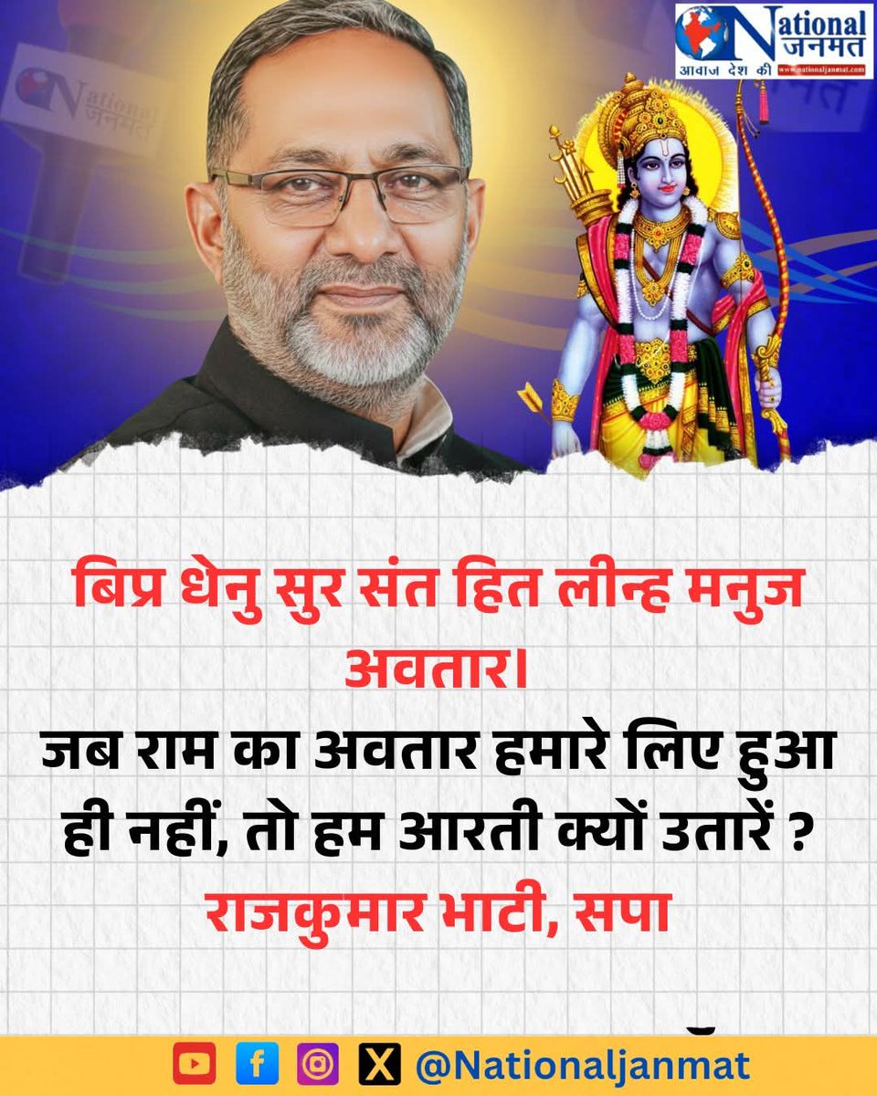 ambedkarajay1's tweet photo. साप प्रवक्ता राज कुमार भाटी के इस बयान पर आपकी प्रतिकिया https://t.co/2Zd2DFvad3
