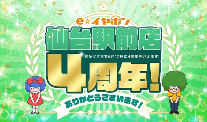 EBeanS(イービーンズ)公式 tweet media