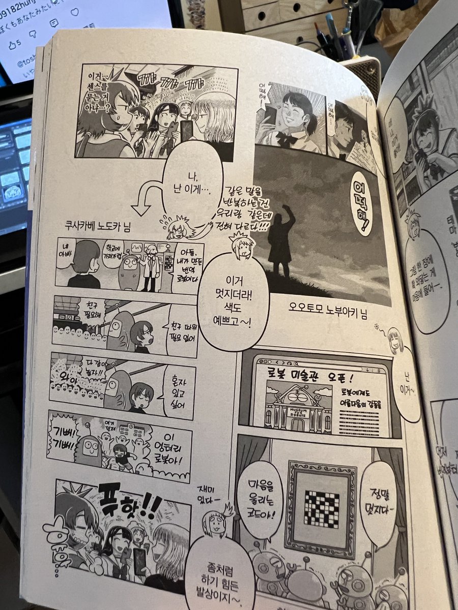 みなさんがご応募下さった作品も韓国語になってるよ。 