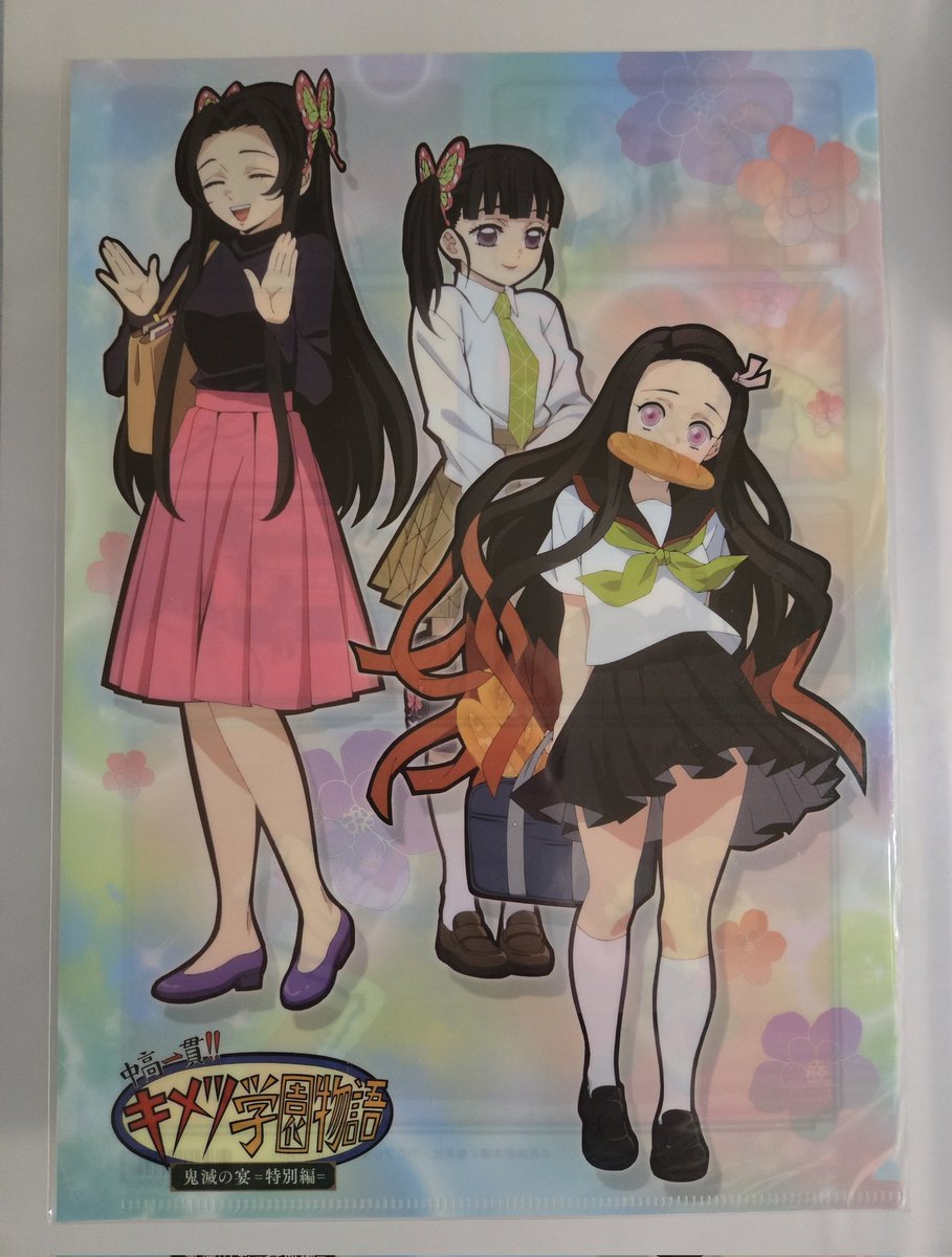 鬼滅の刃 キメツ学園 冨岡義勇 先生の 白ジャージアクリルスタンド販売