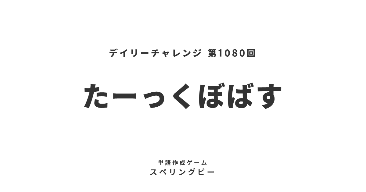 スペリングビー🐝 tweet media