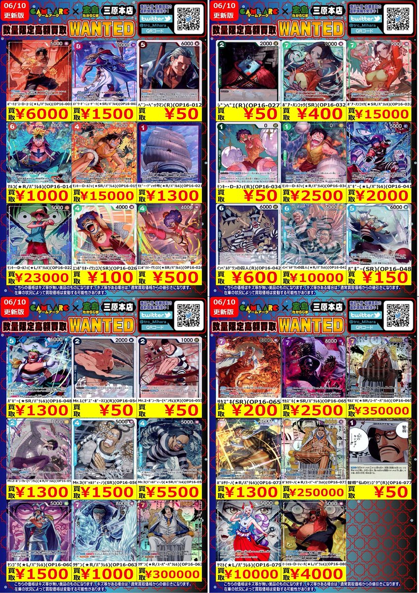 ワンピースカードゲーム WANTED 最新弾 決戦の刻 🔥🔥数量限定🔥🔥 ご