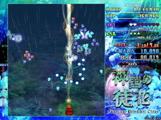 Rian_OZstoilet's tweet photo. 【神国の徒花　～Forget Not Primordial Chaos.(体験版)_Ver0.4a】
体験版Plus公開しました！まだ体験版につき3面までになりますが、前回バージョンに比べて別物級に変わった所も多いので、プレイ済の方も良ければどうぞ��

https://t.co/1dwnzyTgPI https://t.co/3jTbjTbCrx