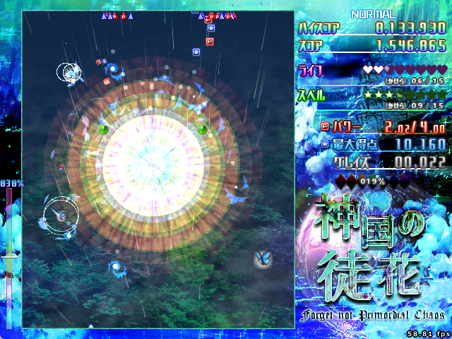 Rian_OZstoilet's tweet photo. 【神国の徒花　～Forget Not Primordial Chaos.(体験版)_Ver0.4a】
体験版Plus公開しました！まだ体験版につき3面までになりますが、前回バージョンに比べて別物級に変わった所も多いので、プレイ済の方も良ければどうぞ��

https://t.co/1dwnzyTgPI https://t.co/3jTbjTbCrx