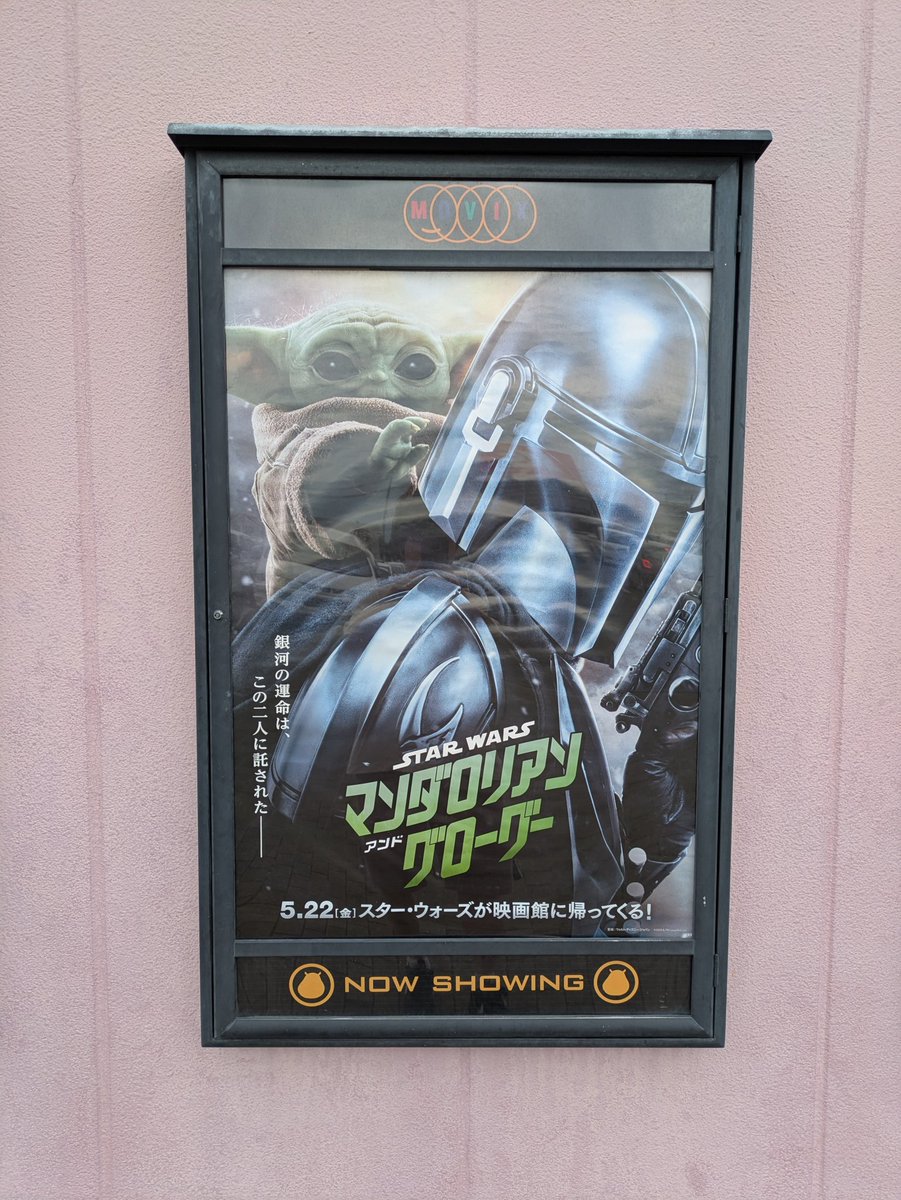 cheb__cheb's tweet photo. 鬼強いマンダロリアンのアクションとグローグーのキュートさをたっぷり堪能してきましたよ。
#スターウォーズ
#マンダロリアンアンドグローグー https://t.co/Q5NmQYxws6