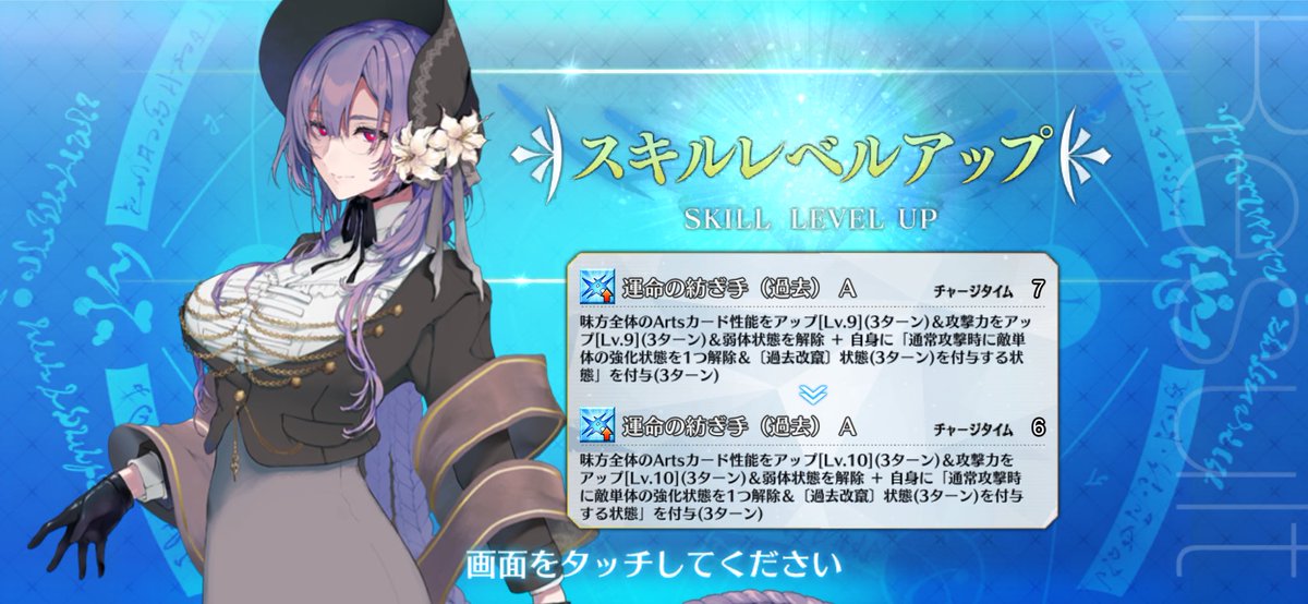 irregular2983's tweet photo. 周回したりしてたけどなかなかいいドロップしないのでピュアプリズム使ってウルズスキルマ、アペンド2 MAXにしました！！！
#FGO https://t.co/HbMiay96ES