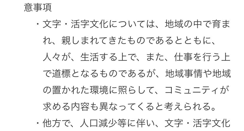 works014's tweet photo. こういう際に「ビュレット」を使用して、「中黒」と差別化せんとアカンでしょ⁉︎  と思うのですよ…情けないこと この上ございません… https://t.co/GGcPxzH0S8